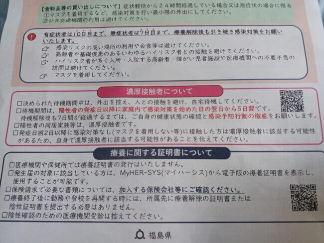 診断書