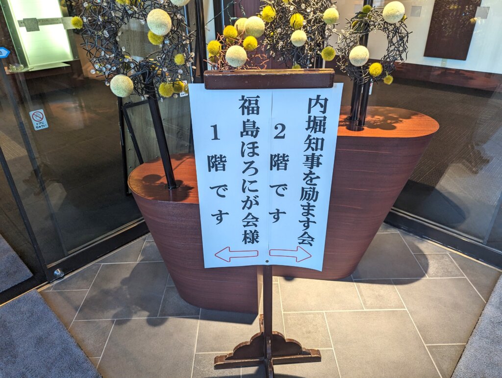 ほろにが会