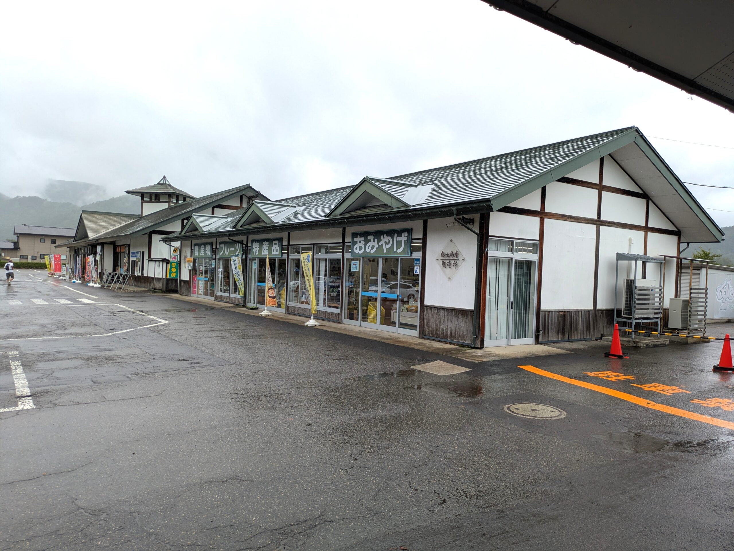 道の駅たかはた